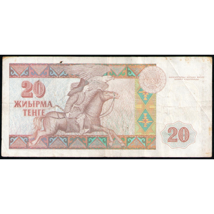 Казахстан 20 Тенге 1993 год