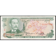 Коста-Рика 5 Колон 1973 год , Надпечатка