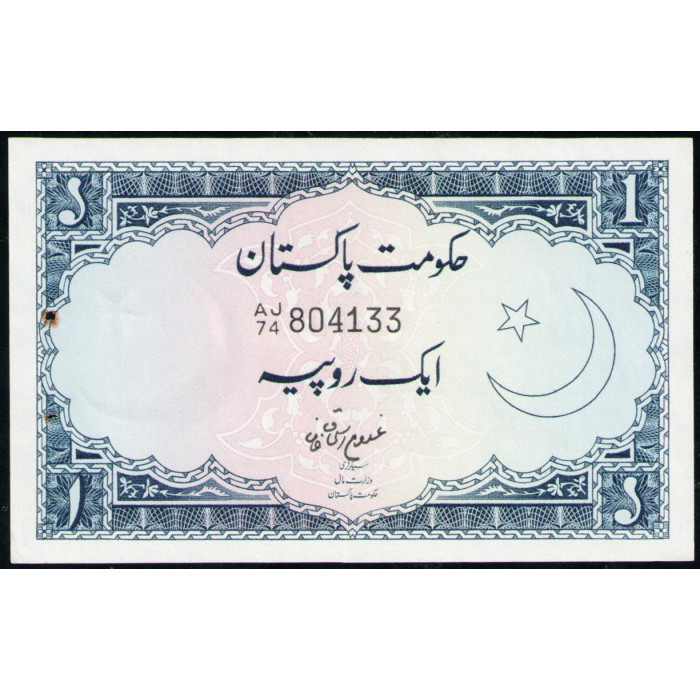 Пакистан 1 Рупия 1964 год , UNC