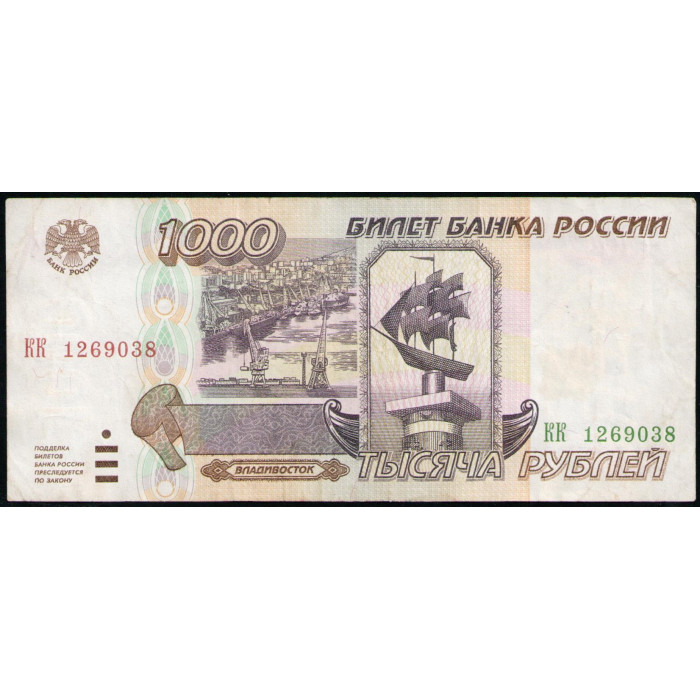 Россия 1000 Рублей 1995 год , Серия КК