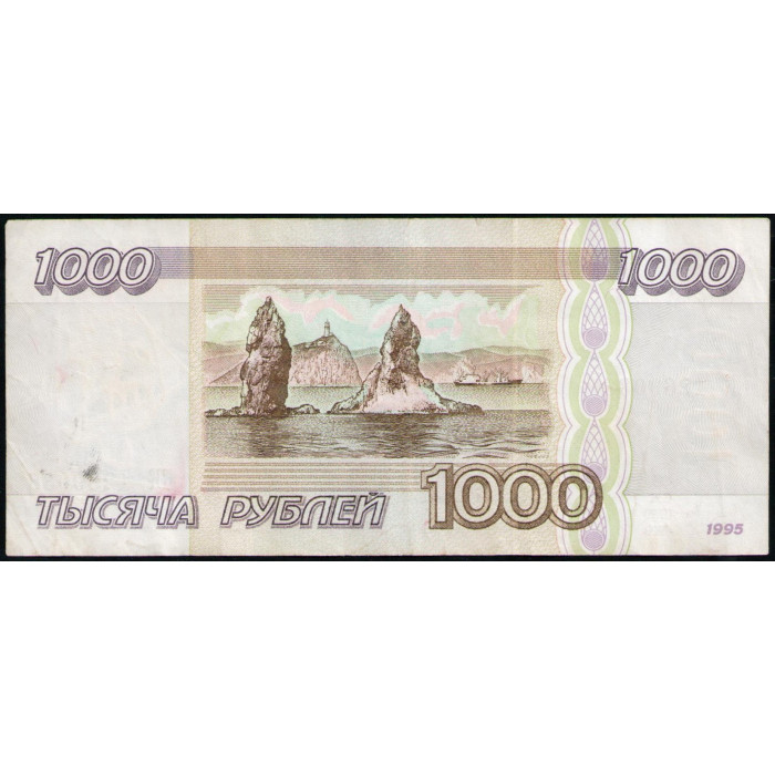 Россия 1000 Рублей 1995 год , Серия КК