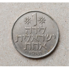 Израиль 1 Лира 1977 год , Гранат