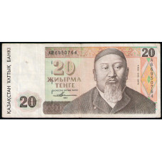 Казахстан 20 Тенге 1993 год