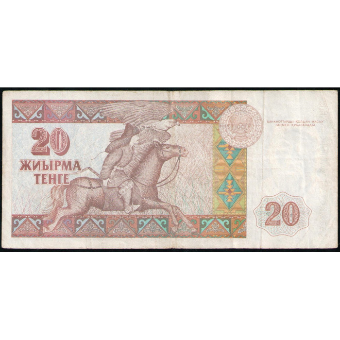 Казахстан 20 Тенге 1993 год