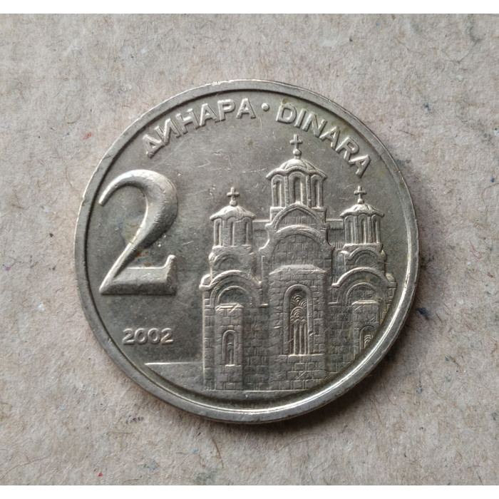 Югославия 2 Динара 2002 год , Церковь