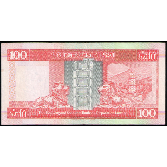 Гонконг 100 Долларов 1994 год , VF