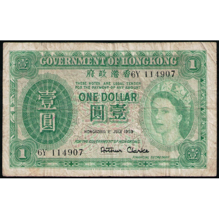 Гонконг 1 Доллар 1959 год