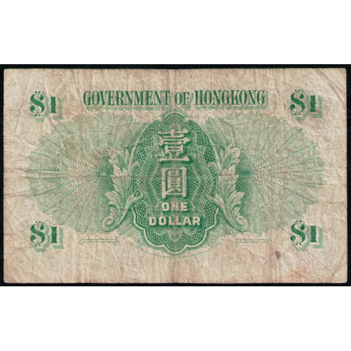 Гонконг 1 Доллар 1959 год