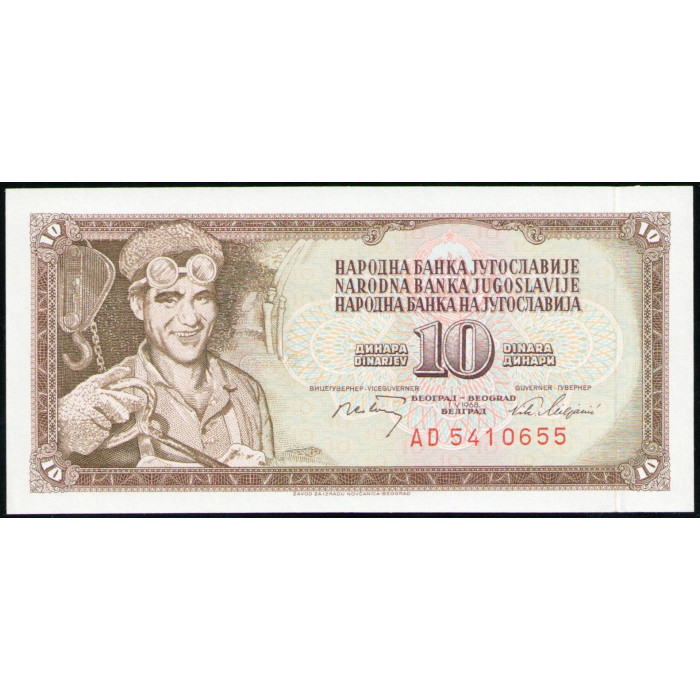Югославия 10 Динаров 1968 год , UNC
