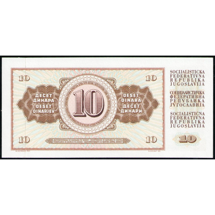 Югославия 10 Динаров 1968 год , UNC