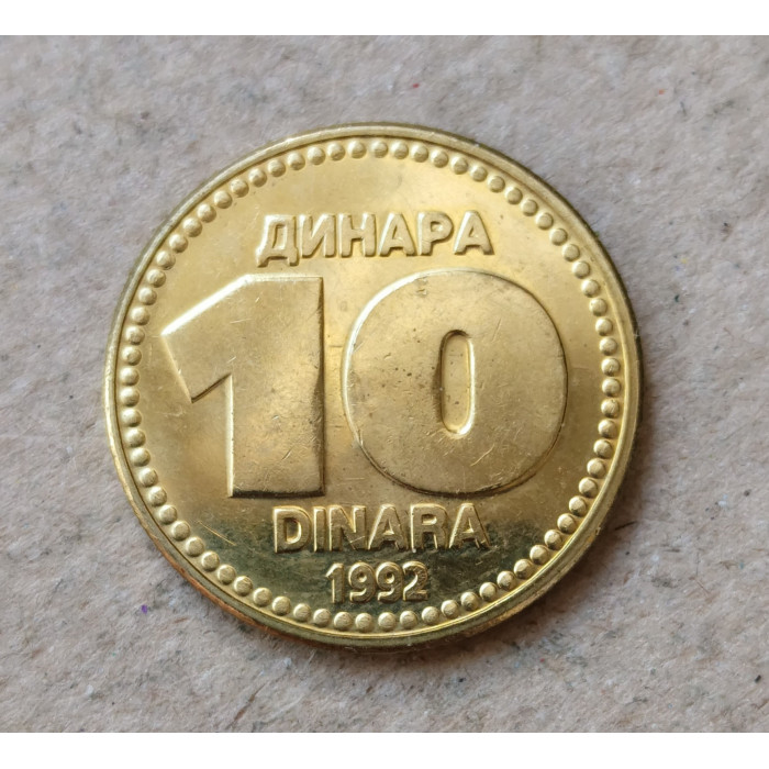 Югославия 10 Динаров 1992 год