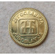 Югославия 10 Динаров 1992 год