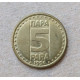 Югославия 5 Пара 1994 год