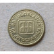 Югославия 5 Пара 1994 год