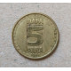 Югославия 5 Пара 1994 год