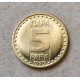 Югославия 5 Пара 1995 год