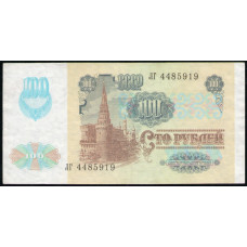 СССР 100 Рублей 1991 год
