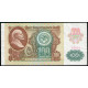 СССР 100 Рублей 1991 год