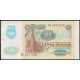 СССР 100 Рублей 1991 год