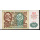 СССР 100 Рублей 1991 год
