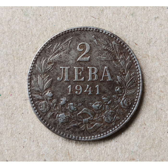 Болгария 2 Лева 1941 год 