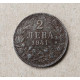 Болгария 2 Лева 1941 год 