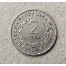 Болгария 2 Лева 1969 год , 90-летие освобождения от Турции