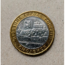 Россия 10 Рублей 2008 год , ММД , Из обращения , Древние города России , Смоленск