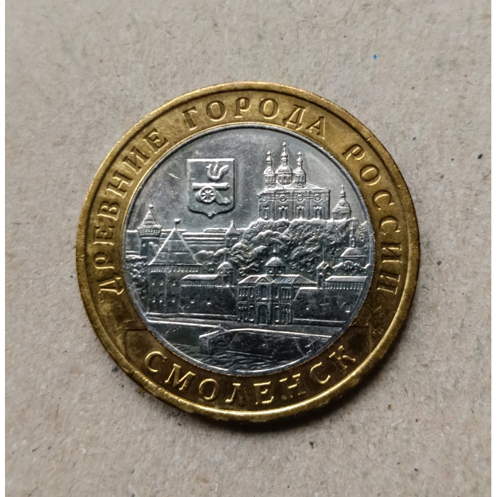 Россия 10 Рублей 2008 год , ММД , Из обращения , Древние города России , Смоленск