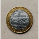 Россия 10 Рублей 2008 год , ММД , Из обращения , Древние города России , Смоленск