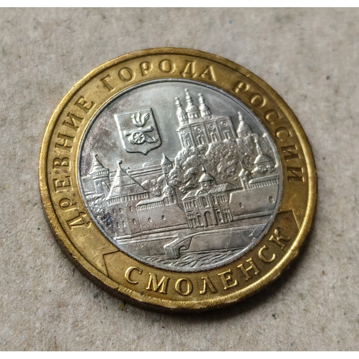 Россия 10 Рублей 2008 год , ММД , Из обращения , Древние города России , Смоленск