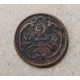 Австрия 2 Геллера 1894 год