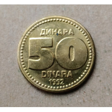 Югославия 50 Динаров 1992 год