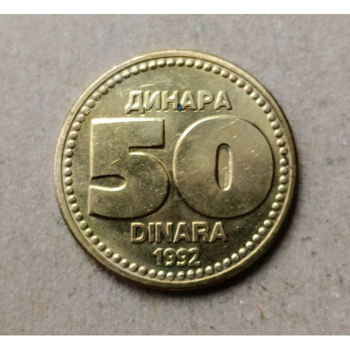 Югославия 50 Динаров 1992 год