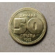 Югославия 50 Динаров 1992 год