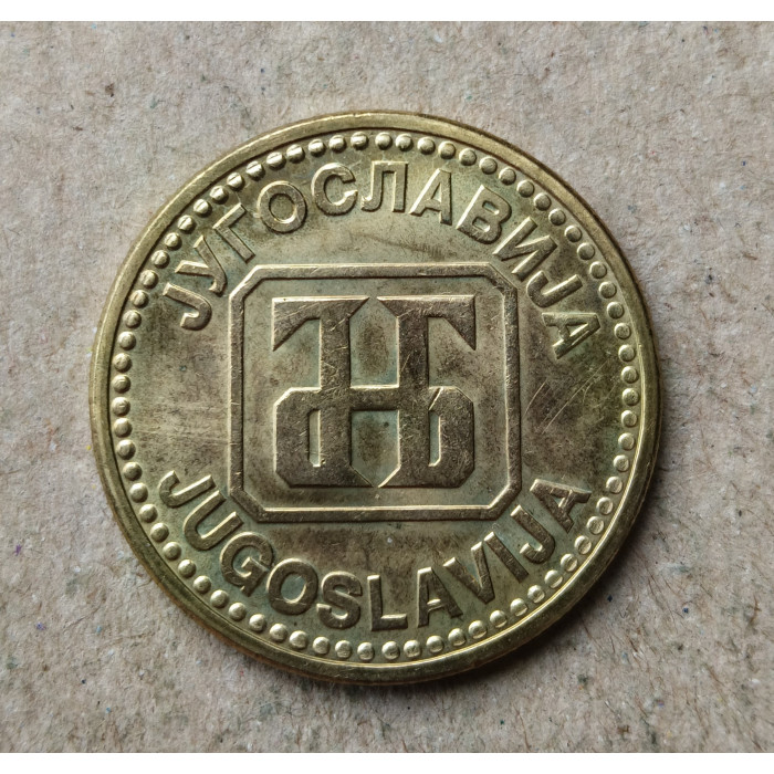 Югославия 50 Динаров 1992 год