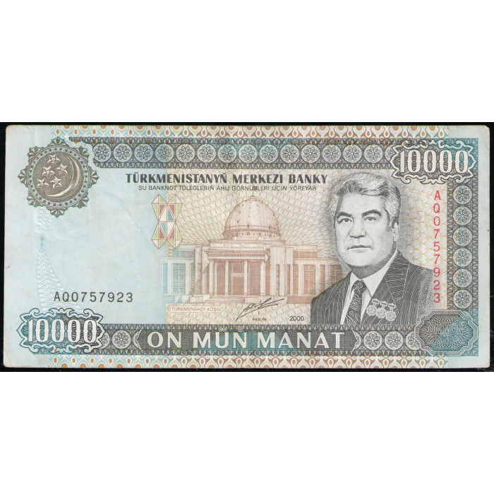 Туркменистан 10000 Манат 2000 год