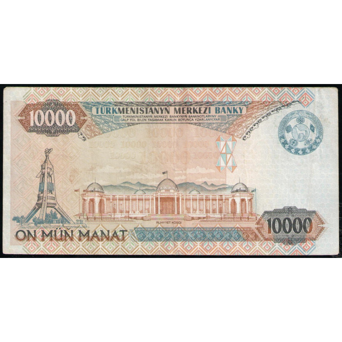 Туркменистан 10000 Манат 2000 год