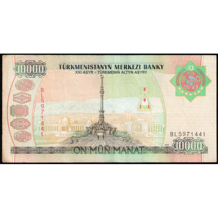 Туркменистан 10000 Манат 2003 год