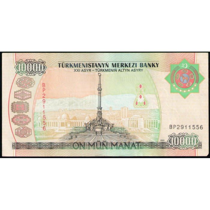 Туркменистан 10000 Манат 2003 год