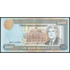 Туркменистан 10000 Манат 1996 год