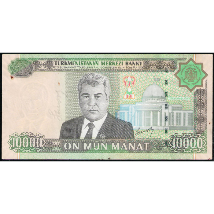 Туркменистан 10000 Манат 2005 год 