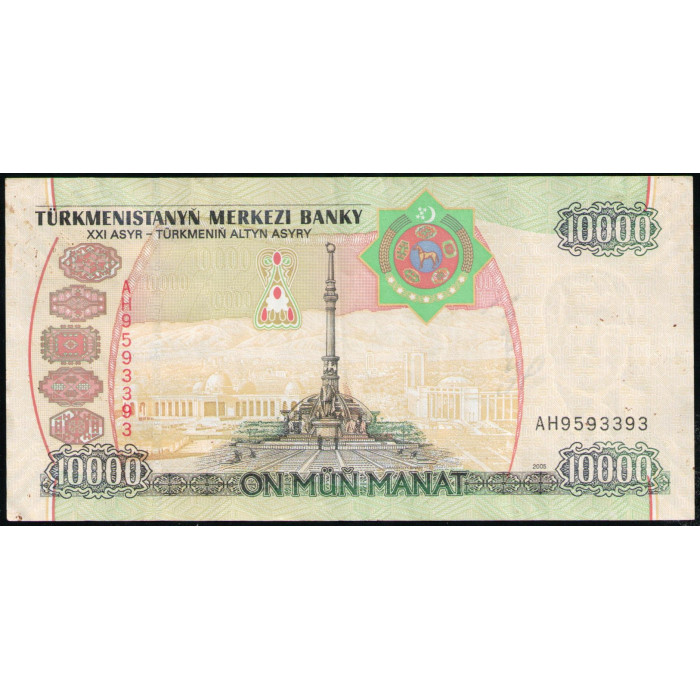 Туркменистан 10000 Манат 2005 год 