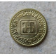 Югославия 5 Пара 1995 год
