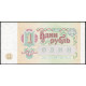 СССР 1 Рубль 1991 год , UNC , Серия ЕТ