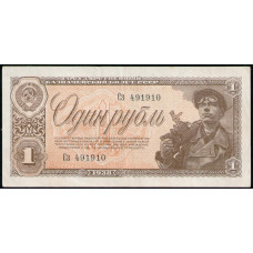СССР 1 Рубль 1938 год