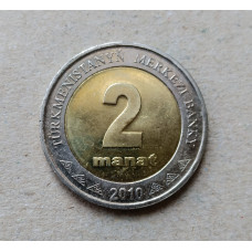 Туркменистан 2 Маната 2010 год , Биметалл