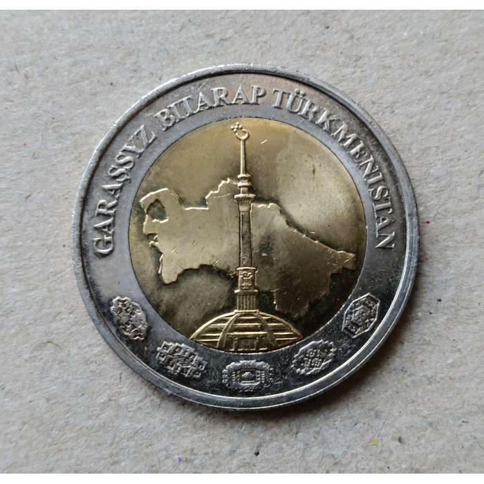 Туркменистан 2 Маната 2010 год , Биметалл