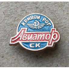 Спортивный клуб Авиатор , Кривой Рог