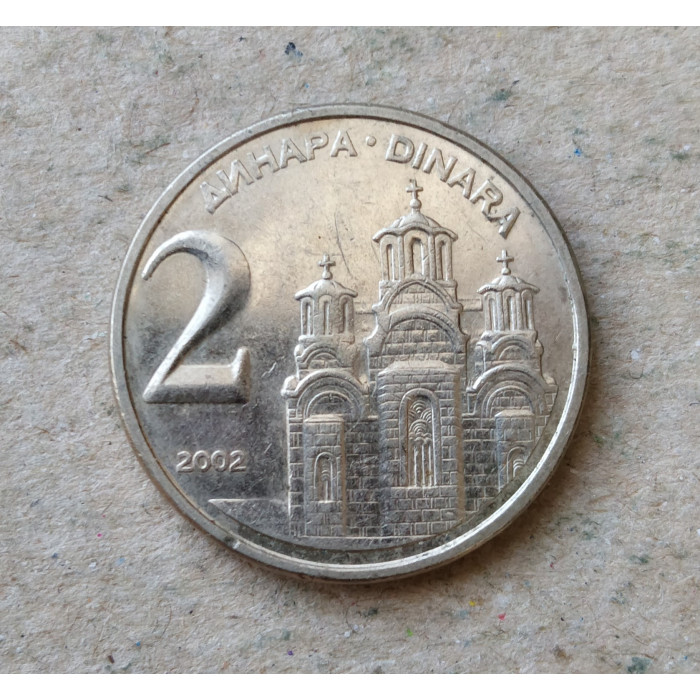 Югославия 2 Динара 2002 год , Церковь